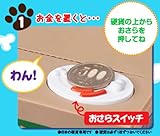 Itazura Coin Bank (American Shorthair)