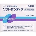 参天製薬　ソフトサンティア　5ml×4本