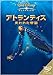 アトランティス~失われた帝国 [DVD]
