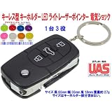 キーレス型 キーホルダー LEDライトプレゼン用 レーザーポインター 赤 電気ビリビリ 電気ショック 1台3役 進呈用 プレゼント用 お祝い用 ジョーク グッズ