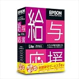 給与応援Lite お得祭りモデル OEN13LC9