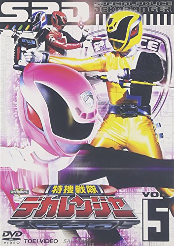 特捜戦隊デカレンジャー VOL.5 特撮(映像) 載寧龍二 木下あゆ美