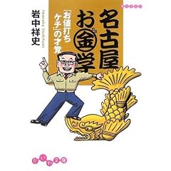 ���É������w�\�u���l�ł��P�`�v�̍ˊo (�����핶��)