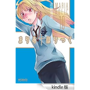 �܂肠���ق���� 10 �R�~�b�N�A���C�u