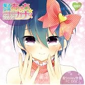 聖Smiley学園　学生課DISK「魔法少年あまち☆カナメ」