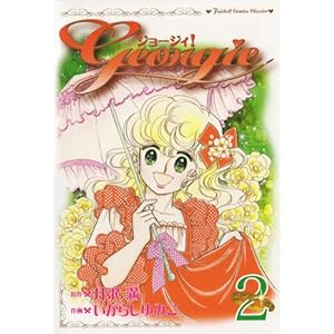 �W���[�W�B! 2 (2) (�t�F�A�x���R�~�b�N�X Classico)