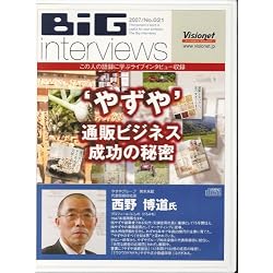 “やずや”通販ビジネス成功の秘密[CD]