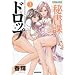 �鏑�ۃh���b�v (3) (�o���u�[�E�R�~�b�N�X DOKI SELECT)
