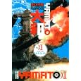 夢幻の軍艦大和 １２<br>本 そういち <br>講談社<br>560円<br>ISBN:9784063523232