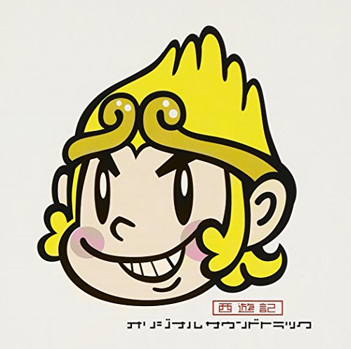 西遊記 オリジナルサウンドトラック 武部聡志 MONKEY MAJIK Maynard Blaise tax TVサントラ