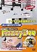 リモコンヘリ　ハニービーＩ　楽しい遊び方テク入門編　ＤＶＤハウツーシリーズ　２００７　日本