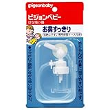 Baby Nasal Aspirator Vacuum Suction Pigeon