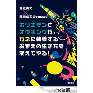 �z���G�����ƃI�^�L���O���A�J�l�Ɏ������邨�܂��̐�������ς��Ă��I