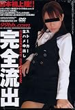 完全流出 ストーカー生ハメ中出し qqbb010