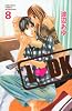 L　DK（8） (講談社コミックス別冊フレンド)