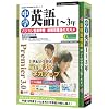 media5 Premier 3.0 中学英語(1~3年)