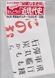 軍需省ポスター「たのむぞ!石炭」