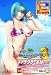 Sexyビーチ3 キャラクター追加DISC 初回版