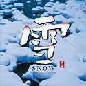 雪 SNOW