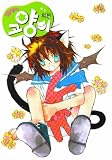 Buy 11th Cat Volume 5 (11th Cat) by Ice Kunion