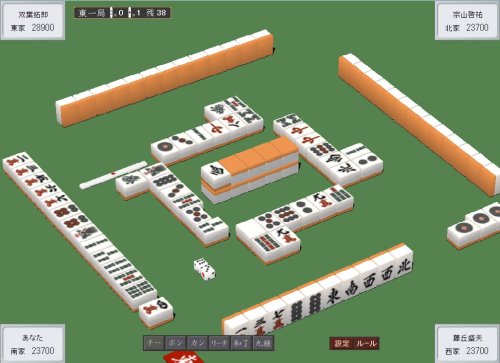 Cover image : 男の3D麻雀