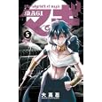 マギ ５<br>大高 忍 <br>小学館<br>440円<br>ISBN:9784091225276