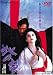 北の螢 [DVD]