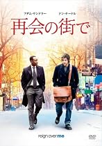 再会の街で [DVD]