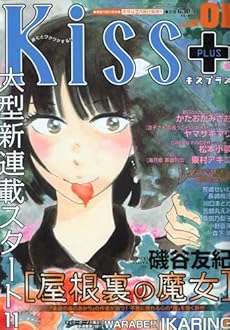 amazon:  - Kiss PLUS (キスプラス) 2010-01