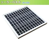 【30W ソーラーパネル】 JN-030 太陽光発電 自然エネルギー eco 充電 節電対策