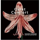 クワイエット・コンフォート/Quiet Comfort 【2枚組】ベスト・アルバム