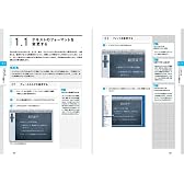 Keynoteでプレゼン。〔改訂版〕