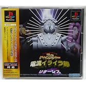 電流イライラ棒リターンズ