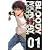 BLOODY MONDAY ラストシーズン(1) (少年マガジンコミックス)