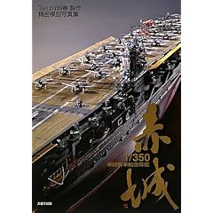 1/350�鍑�C�R�q���� �ԏ�