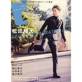 ピクトアップ 2008年 10月号 [雑誌]