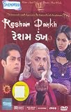 Resham Dankh (Gujarati/Gujarati Cinema/Indian Regional Cinema/Horror)