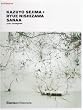 Kazuyo Sejima + Ryue Nishizawa: SANAA