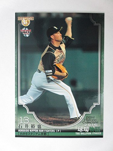 【公示】日本ハム石井、楽天ペゲーロ、阪神鶴岡、広島小野、中日阿知羅・小川登録等