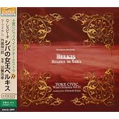 レスピーギ:シバの女王ベルキス