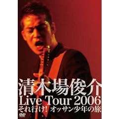 ���؏�r�� Live Tour 2006 ����s��! �I�b�T�����N�̗� [DVD]