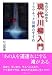 今日から始める現代川柳入門