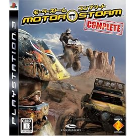 MotorStorm Complete ~モーターストーム・コンプリート~
