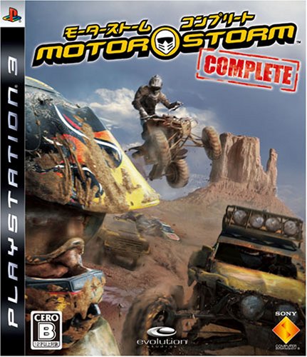 MotorStorm Complete ~�⡼�������ȡ��ࡦ����ץ꡼��~