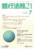 ���ˡ̳21 (�ˤ��夦����) 2008ǯ 07��� [����]