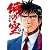 俺の空 刑事編 2 (ヤングジャンプコミックス)