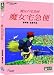 Kiki's Delivery Service (Mandarin Chinese Edition)