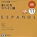 NHK�饸���ޤ��ˤ����ڥ���� 2009 11 (NHK CD)