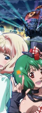 劇場版マクロスF~イツワリノウタヒメ~ Blu-ray Disc(PS3専用ソフト「マクロストライアルフロンティア」同梱) 特典 初回生産限定封入特典「劇場上映 生フィルムコマ」付き