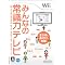 Wii�V��